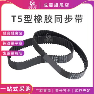 1630 1740 1960 1520 2000 1940 1610 1905 T5橡胶同步带T5 1800