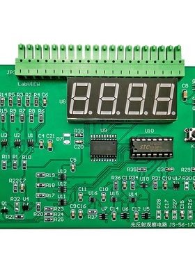 光反射观察电路焊接套件LabVIEW程序设计NI-MyDAQ实验电路JS-56-1