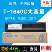 1640C 167 5K粉盒e 适用东芝T STUDIO166 163 203 205碳粉237墨粉