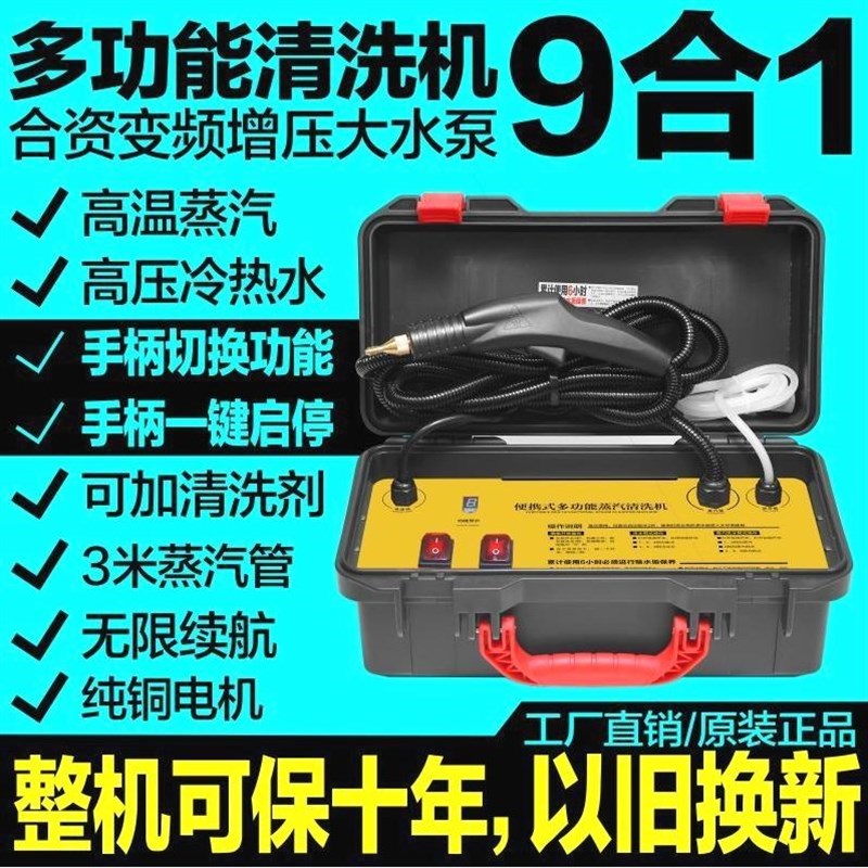 德国进口蒸汽清洗机高温高压空调油烟机洗衣机热水器家电家政洗车
