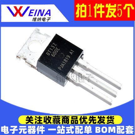 BT136/137/138/139/151/152-600E 800E 600D 500R可控硅650R 800R