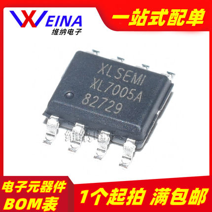 全新原装XL7005A XL7005E1 XL7005 贴片SOP8 车载电源