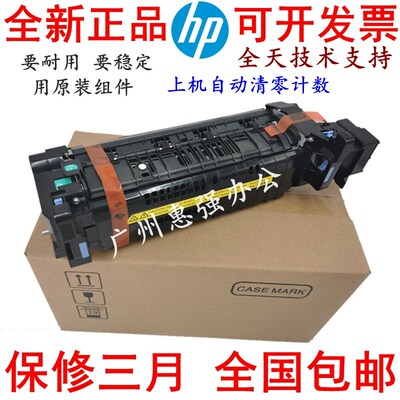 全新原装HP E60055 E60065 E60075定影组件维护套件L0H25A J8J88A