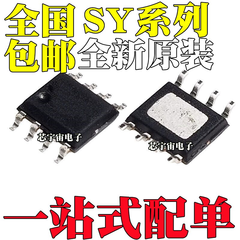 全新原装 SY8204FCC 5882FAC 6912AFCC 8123丝印BCI AIQ AHI SOP8