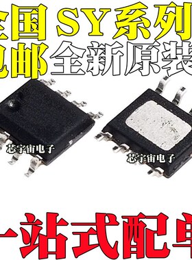 全新原装 SY8204FCC 5882FAC 6912AFCC 8123丝印BCI AIQ AHI SOP8