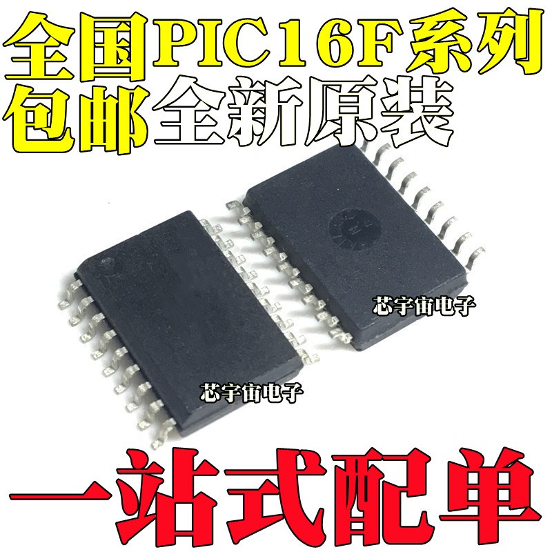 PIC16F54-I/SO 88 716 818 819 1826 1827 1828 1847E/SO T SOP18