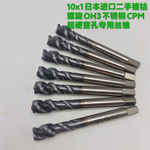 M10X1细牙日本OSG进口螺旋镀钴机用丝攻粉末高速钢盲孔专用丝锥