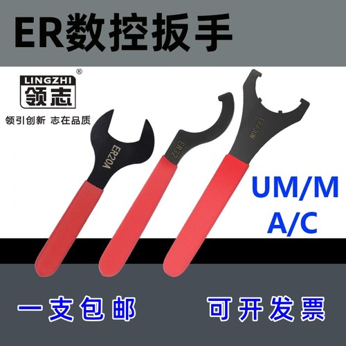 加工中心数控刀柄弹性筒夹螺帽换刀扳手ER1116202532AMUM加厚加硬