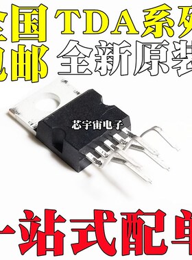 全新 TDA2003A 2030A 2050A 2050V 2006 2003AV 2003V TO220-5
