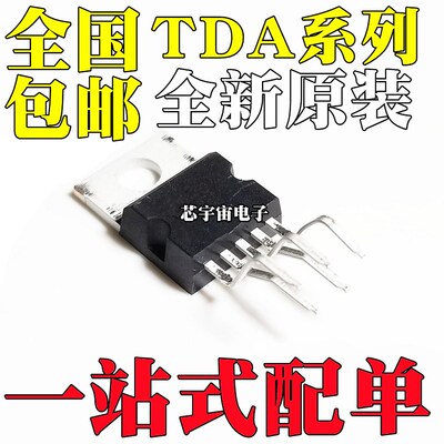 全新 TDA2003A 2030A 2050A 2050V 2006 2003AV 2003V TO220-5