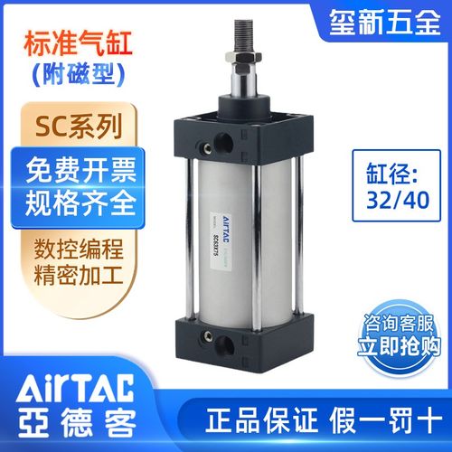 亚德客原装标准气缸大全SC 32/40*100X50X75X250x300-S附磁型