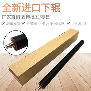 2658 夏普AR2048 2648 定影 下辊 256 进口 3158 3148 2348 2608