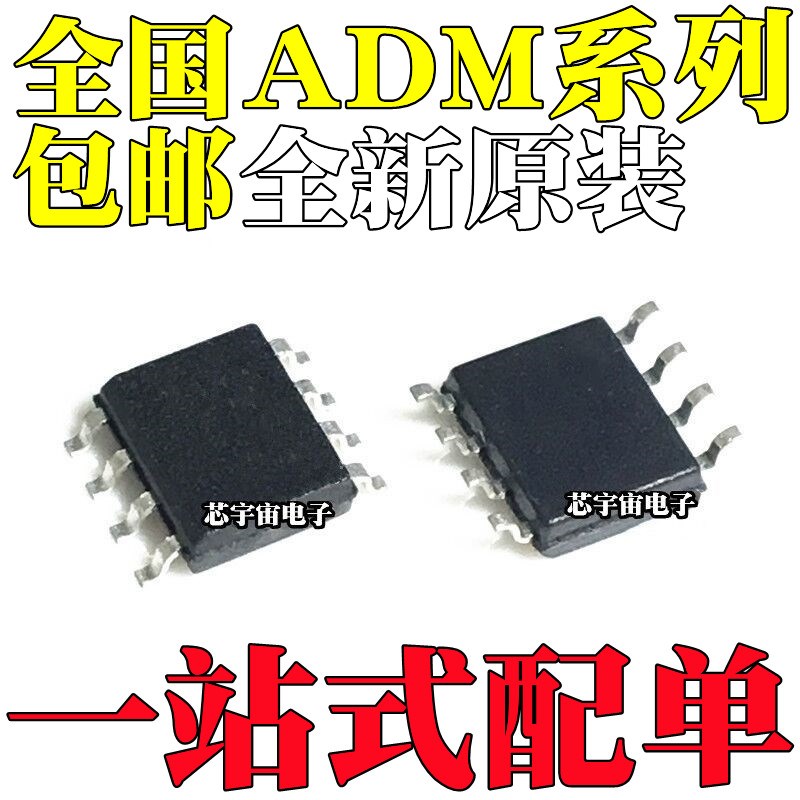 ADM485ARZ 660 663 705 707 708 1485 4852 4853 4856 A AR SOP8