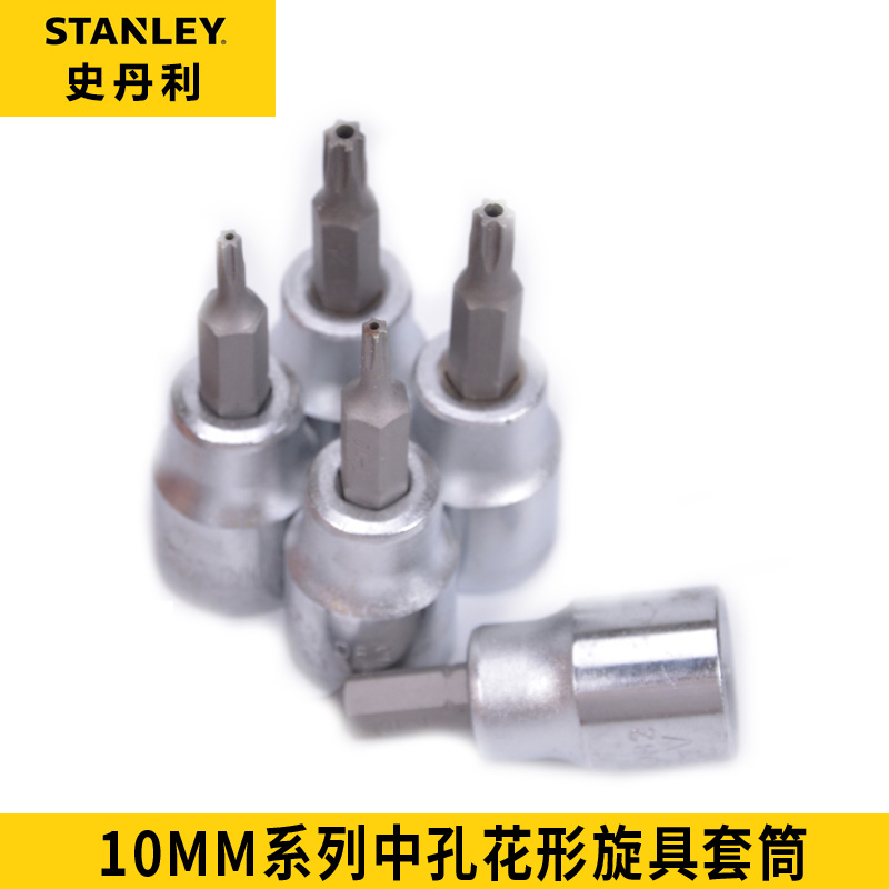 史丹利中孔花形旋具套筒93-082/083/084/085/086-1-22 89-545/546