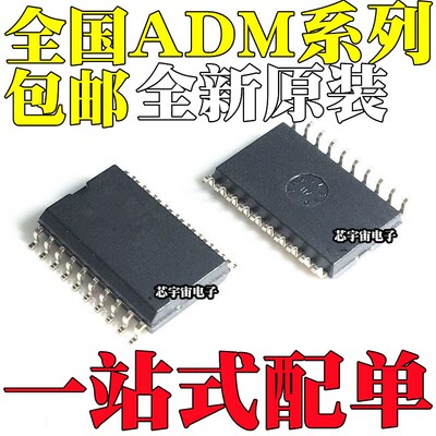 ADM2582EBRWZ EBRW E 2587 3251EARWZ EARW 3053BRWZ BRW SOP20