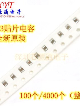 0603贴片电容 1.5pF 50V ±0.25pF COG CL10C1R5CB8NNNC 50V1.5PF