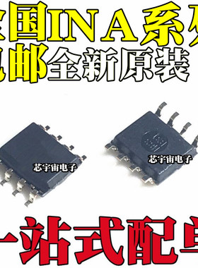全新原装 INA219AIDR I219A 155U 134UA UK 128U 826AID SOP8