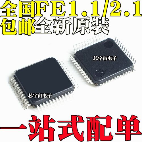 原装 FE1.1 FE2.1 USB 2.0 HUB 贴片QFP48 LQFP48 分流器芯片IC