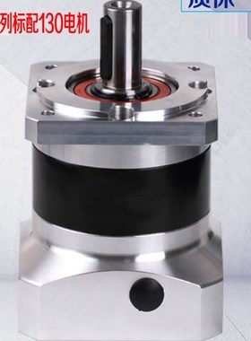 现货伺服120 130 160 180精密行星减速机 齿轮箱 配2KW5KW7KW电机