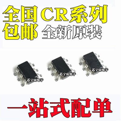 全新 CR6848 6850 6853 6855 6863 L S 6853B 贴片 SOT23-6