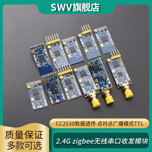 2.4G zigbee无线串口透传模块CC2530接收发射数据传输TTL通信UART