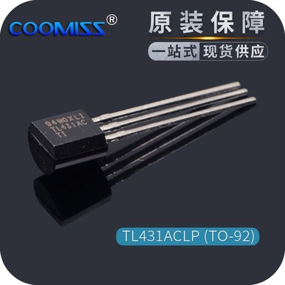 原装三端基准稳压电源用 TL431ACLPR TO-92 可调并联稳压器