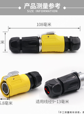 凌科LP20反装黄色航空插头对接插座2-34-5-9-12芯LED显示屏连接器