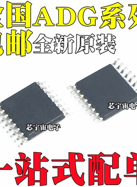 全新ADG1411YRUZ 1412YRU 1413Y 608TRUZ 658TRU 1436CRUZ 709CRU