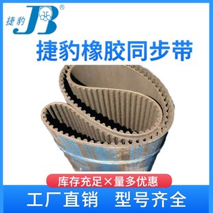 STD172 178 S2M 176 传动带皮带 174 捷豹同步带
