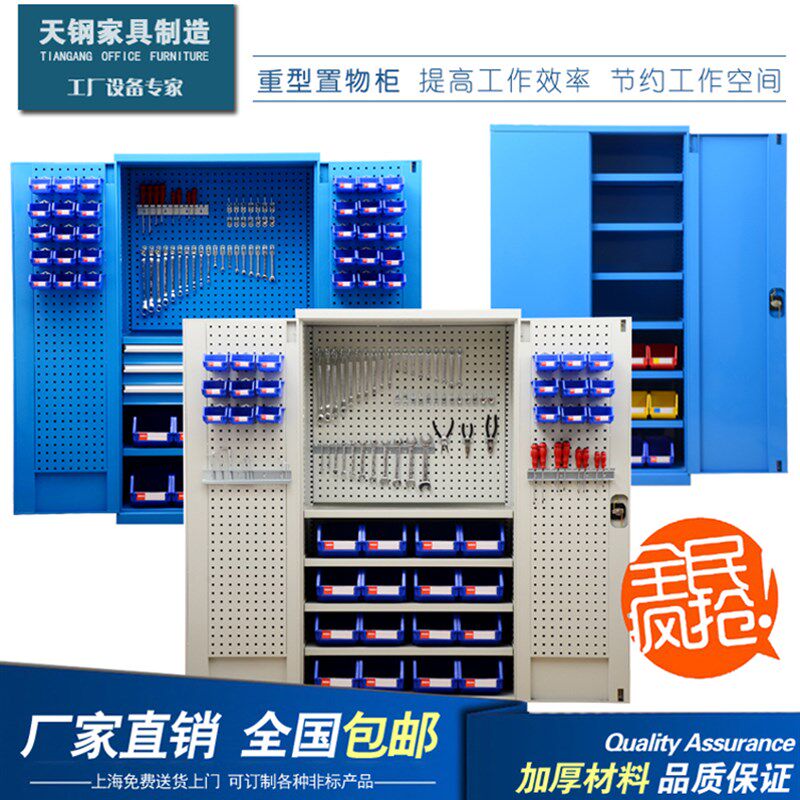 天钢重型工具柜铁皮柜车间加厚双开门储物柜五金工具收纳架置物柜