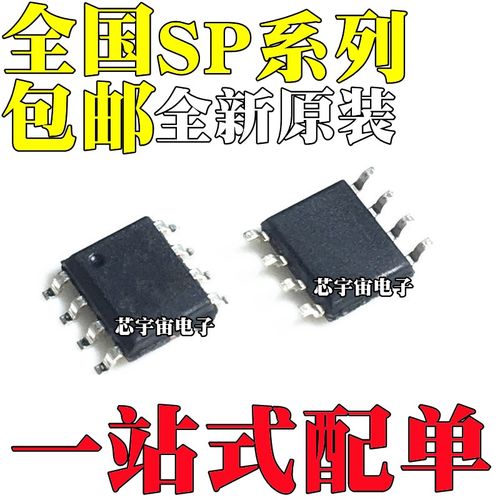 SP3075 706T TE TEN 3485EN 490 4533 3072EEN-L/TR SP1069F SOP8