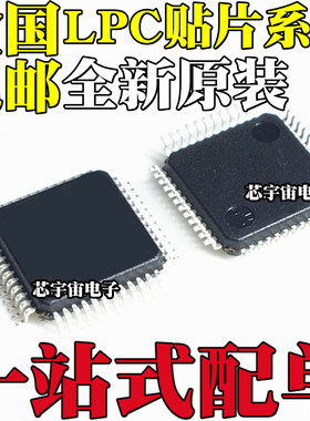 LPC1114F LPC1114FBD48/302/303 1113 1115 1313 1343 2103 2106