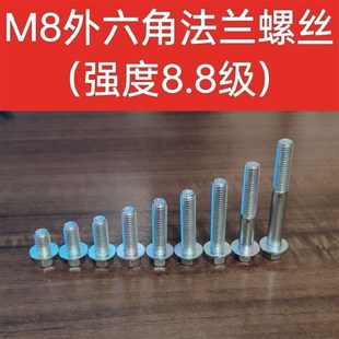 带垫六角螺栓m5m6m8m10m镀锌外六角法兰面螺丝GB5787三价彩蓝白