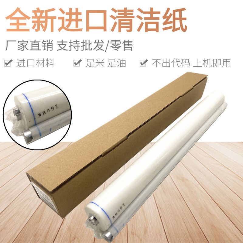 佳能 IRADV 8105 8505 8085 8295 8285 8205 1135 清洁纸 油布