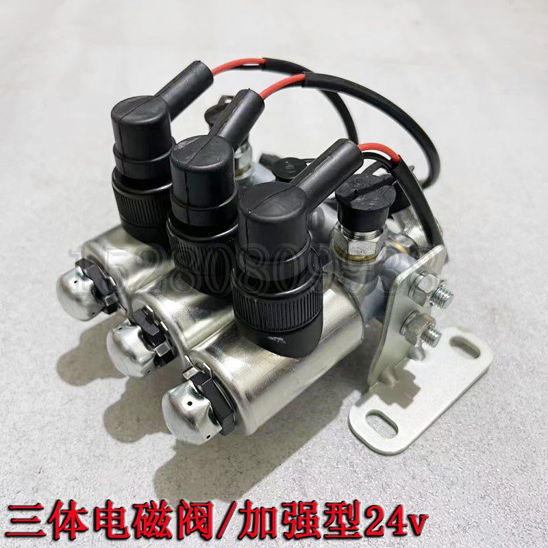 犀牛宝鼎临工85/90/95/100轮式挖掘机三体电磁阀三联体三连电池阀