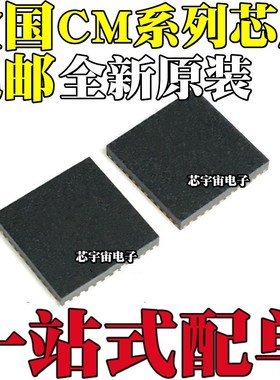 全新CM601 CM602 CM603 CM901 AT6861AAQ 6861AAQ 5562A 贴片 QFN