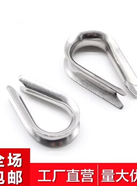 304不锈钢钢丝绳套环保护套三角环夸口鸡心环M2M3M4M5M6M8M10-M32