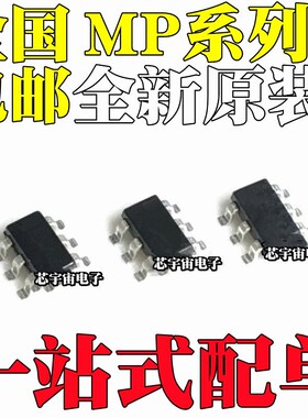 MP2456 2459 3221 6513 6906GJ-LF-Z 丝印AGV AEQ AF ALP SOT23-6