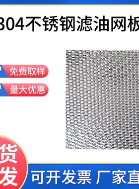 模具滤油网板鱼鳞米粒板波纹板 废料滑板EBSP500*1000 1000*2000