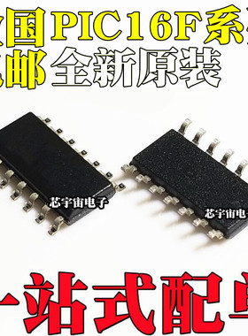 PIC16F610-I/SL 16F526 16F505 616 16F630 16F636 676 E T SOP14
