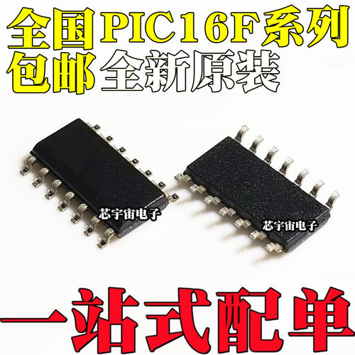 PIC16F610-I/SL 16F526 16F505 616 16F630 16F636 676 E T SOP14