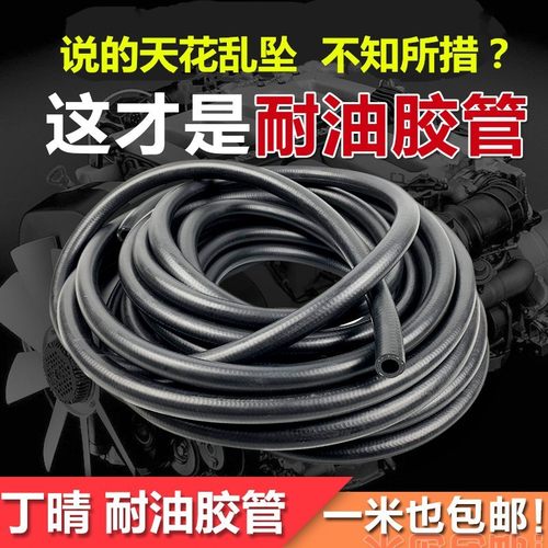 汽车油管 柴油管高压燃油管4 6 8mm耐高温汽油输油管橡胶水软管