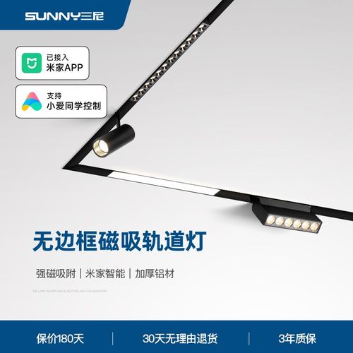 无主灯磁吸轨道灯嵌入式客厅无边框暗藏线条射灯智能调光调色