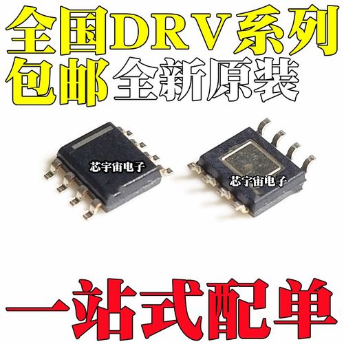 全新DRV103U H4 H6 H7 H8 135UA 1101U U/2K5 H/2K5 UA/2K5 SOP8