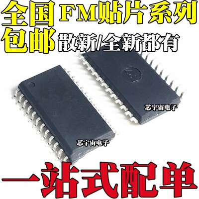 FM1701 FM1702SL FM1702NL FM1715NL FM1722NL SOP20 SOP24 SOP32