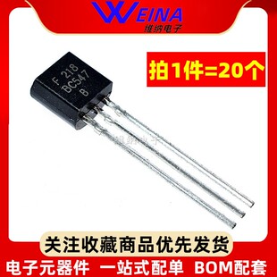 BC547 BC547B BC547A TO-92小功率三极管 (50个)