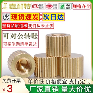 不锈钢 圆形滚花手拧螺母头盲孔铁镀镍通孔帽M2M2.5M3M4M5M6 铜