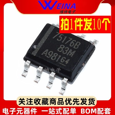 SN75176B SN75176BDR 总线收发器 贴片SOP8 ic 芯片 (10只)