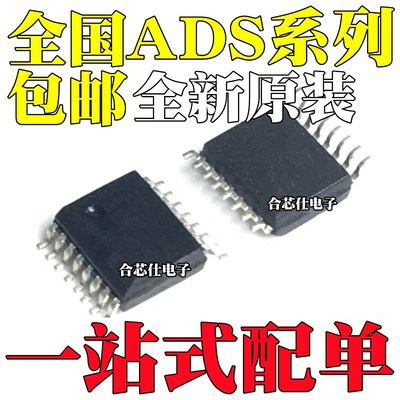全新原装 ADS7843 1253 7841 7845 7846 8341 8343E EB SSOP-16