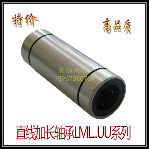 加长直线轴承LM6LUU 光轴8 导轨10 12 13 16 20 25 30 35 40 50
